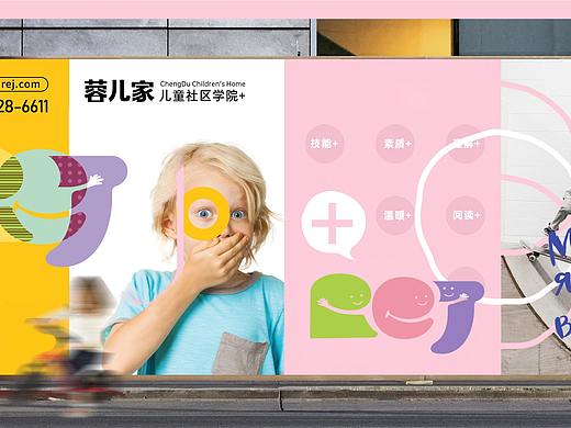 蓉儿家社区英文学院