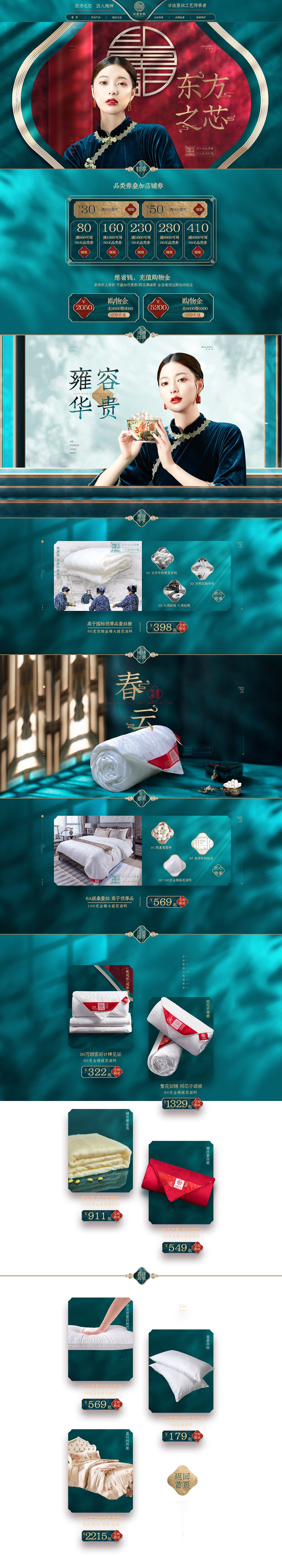 品牌框架调性新定义-页面（图ZMjQ1NTg0MjE2） - 电商 - 站酷设计师k00k_mao原创素材 - 站酷ZCOOL