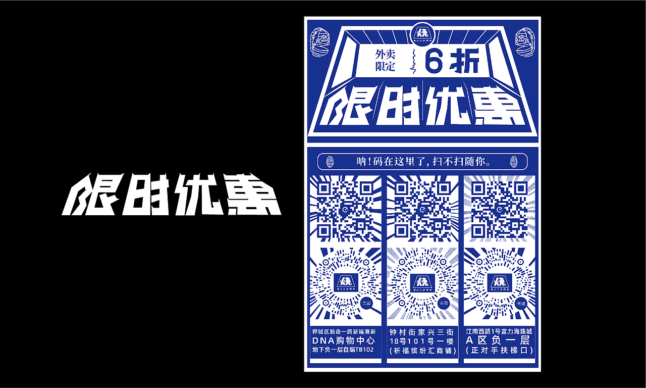 字体设计和海报