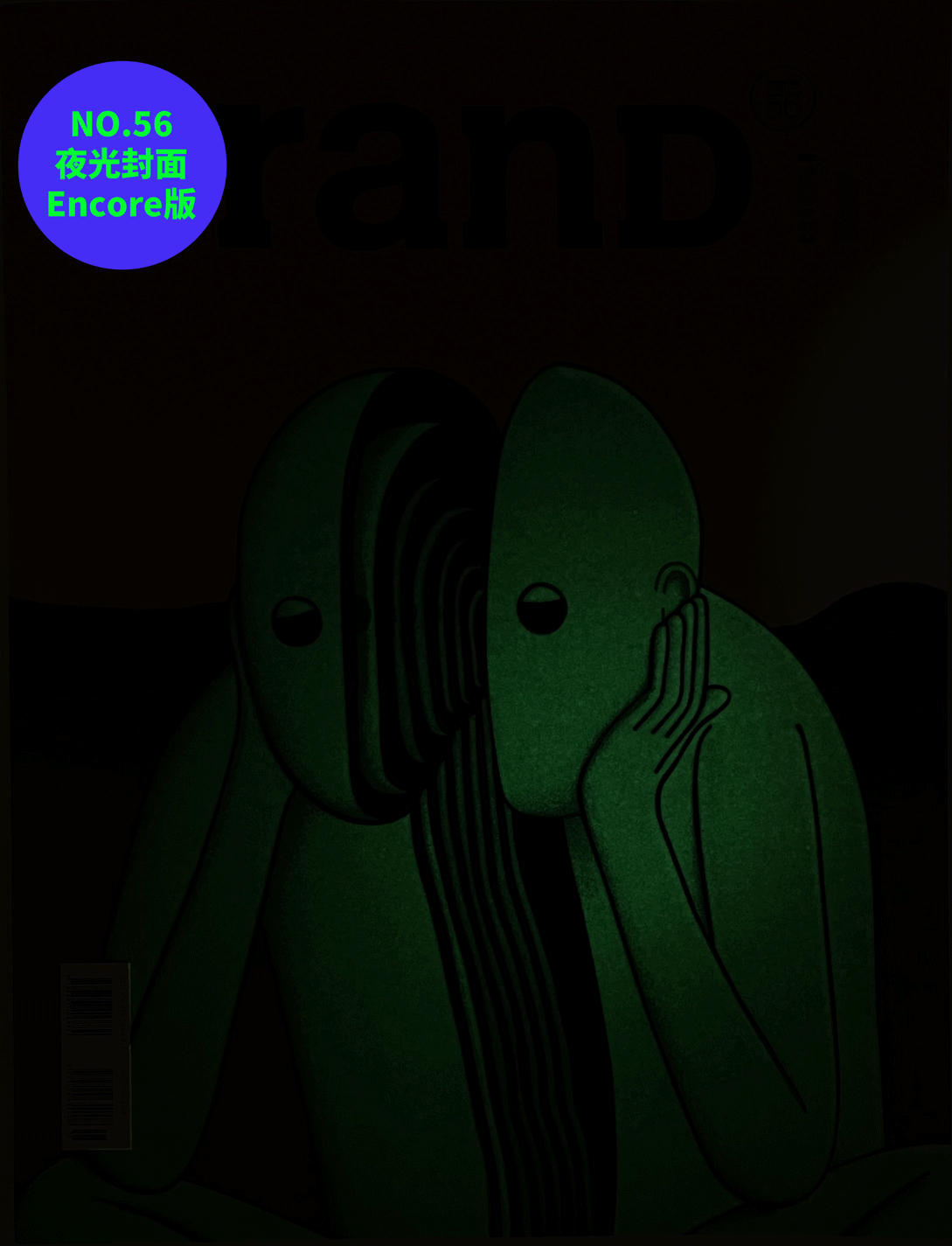BranD ISSUE 56 为音乐而设计 窦靖童专辑同款封面版