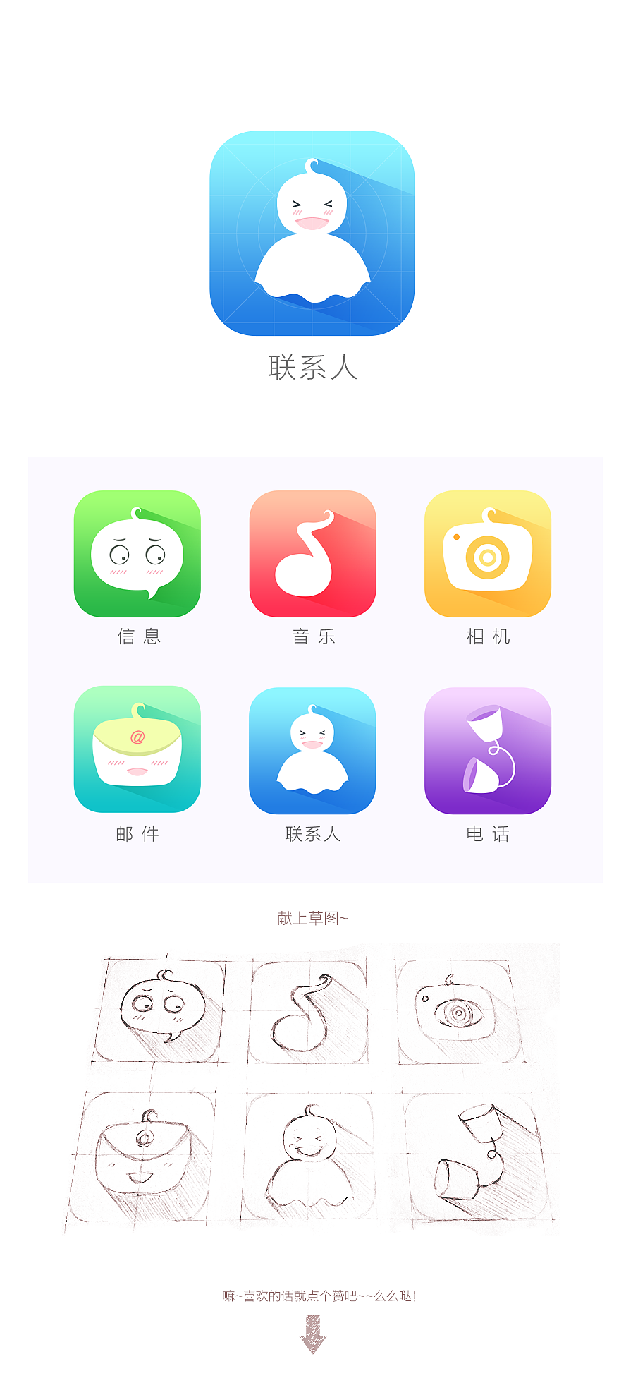 原创长投影icon（附PSD源文件）（图ZMjcwNDQ0NTY=） - 图标 - 站酷设计师小白LYN原创素材 - 站酷ZCOOL