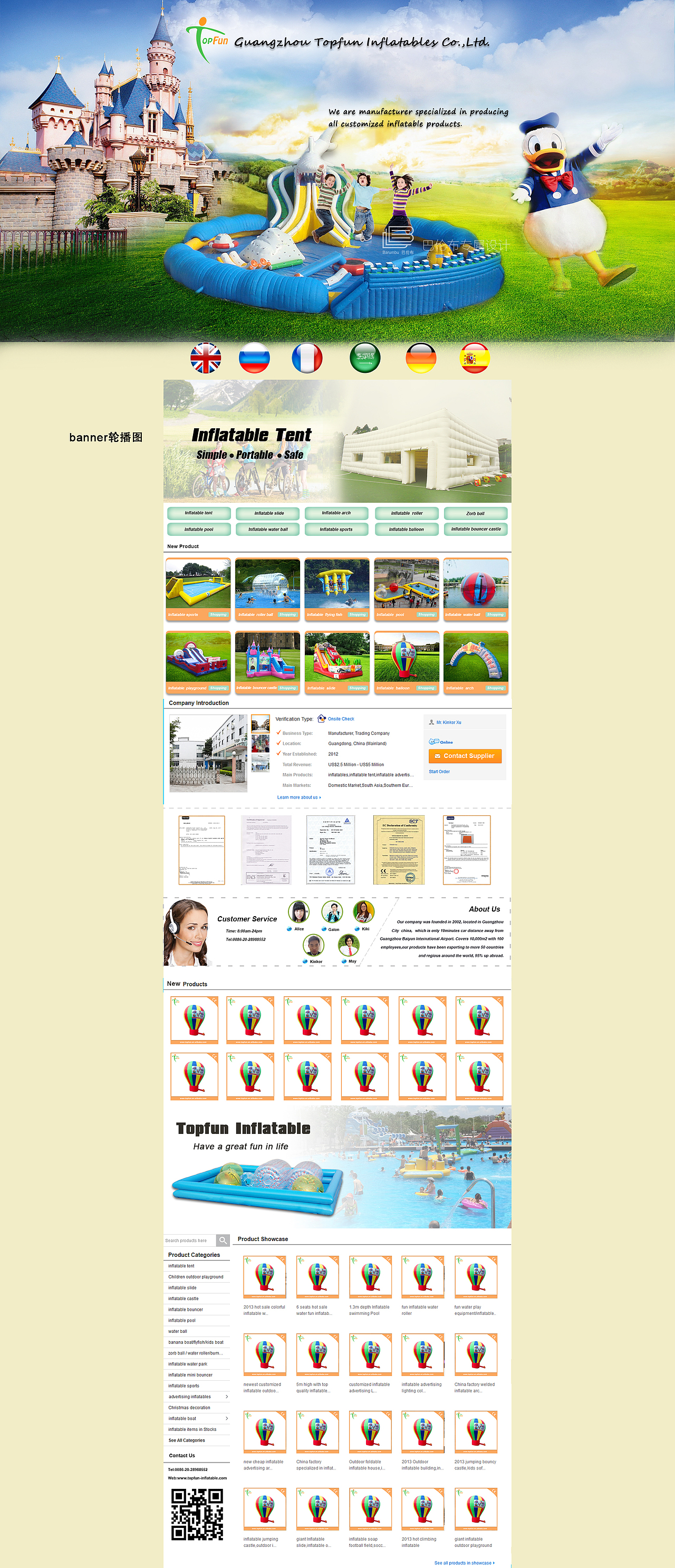 当时的设计稿 http://topfun.en.alibaba.com