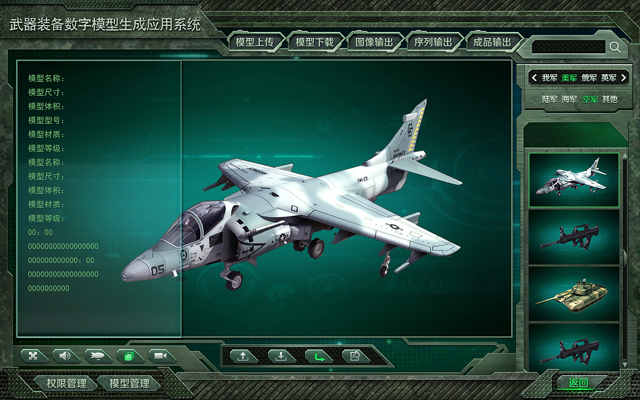武器装备系统（图ZMzI5NjMxNjA=） - 软件界面 - 站酷设计师zq_811213原创素材 - 站酷ZCOOL