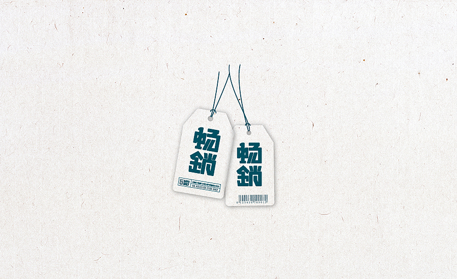 2015字体设计合集（图ZNDU3NjczNTY=） - 字体/字形 - 站酷设计师小阿明原创素材 - 站酷ZCOOL