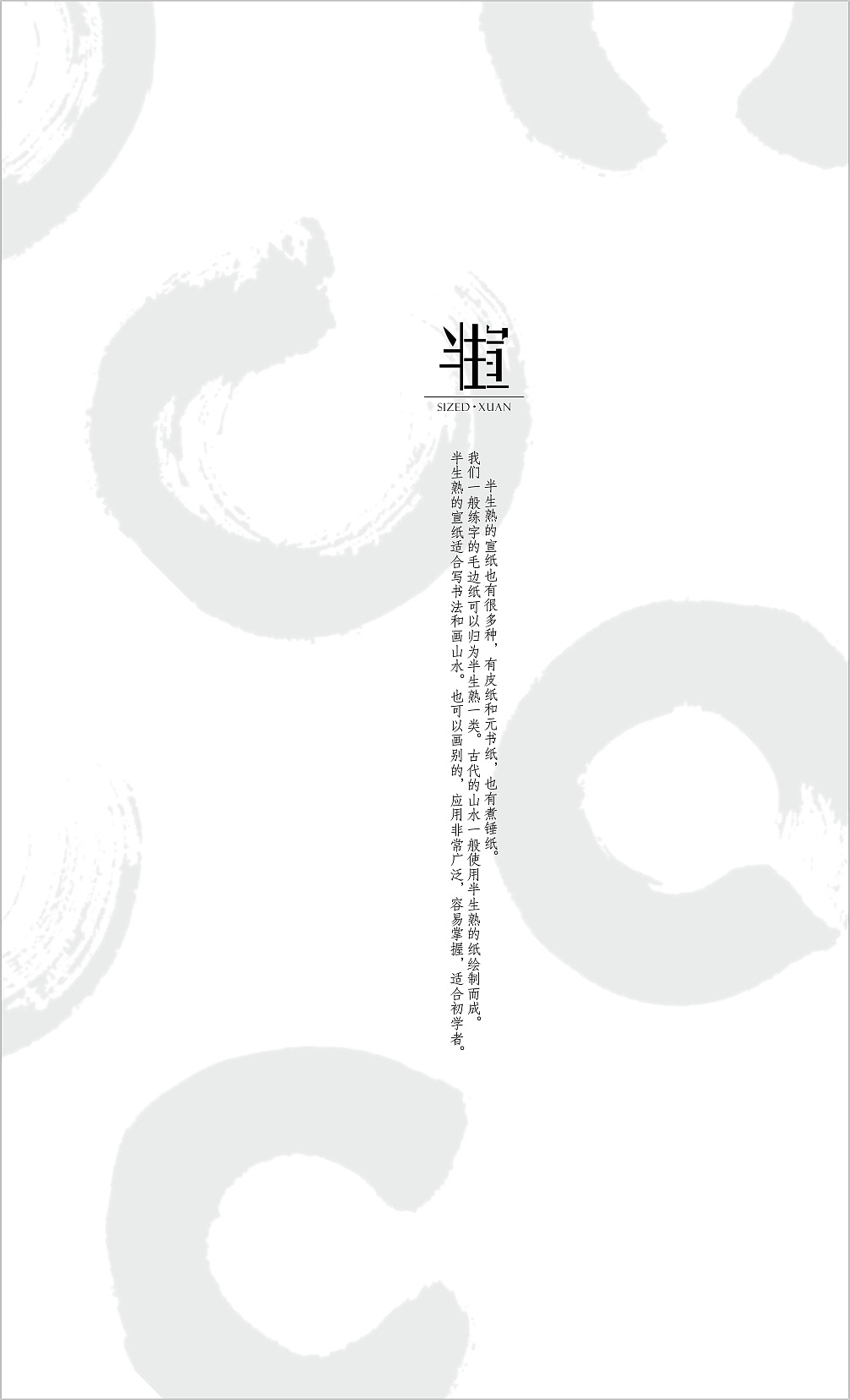 中国风——丝瓜络创意书籍装帧