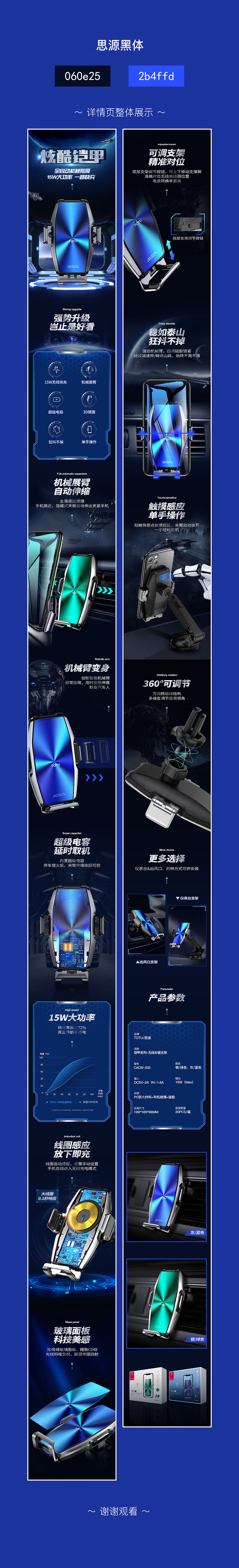 铠甲系列车载支架