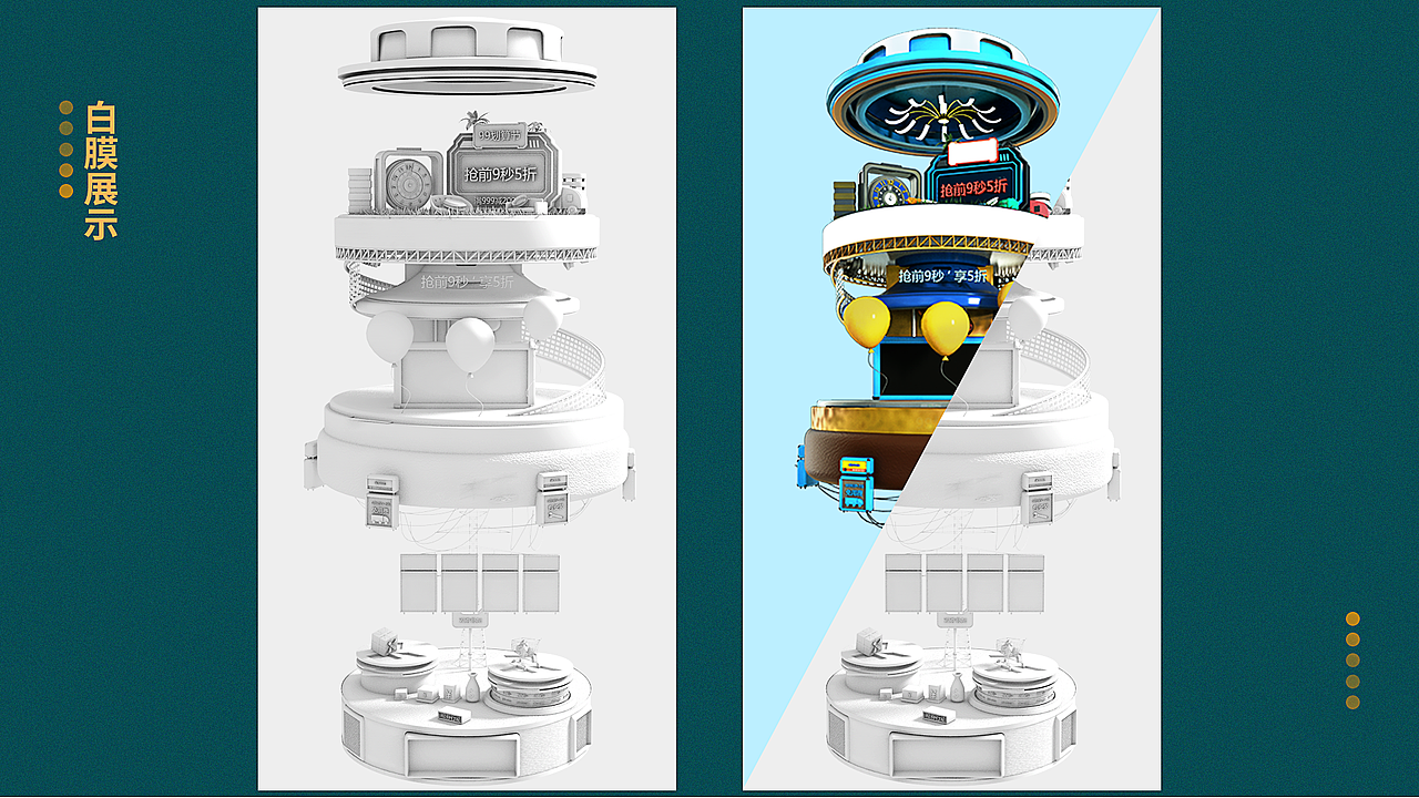 2019-2020电商作品集