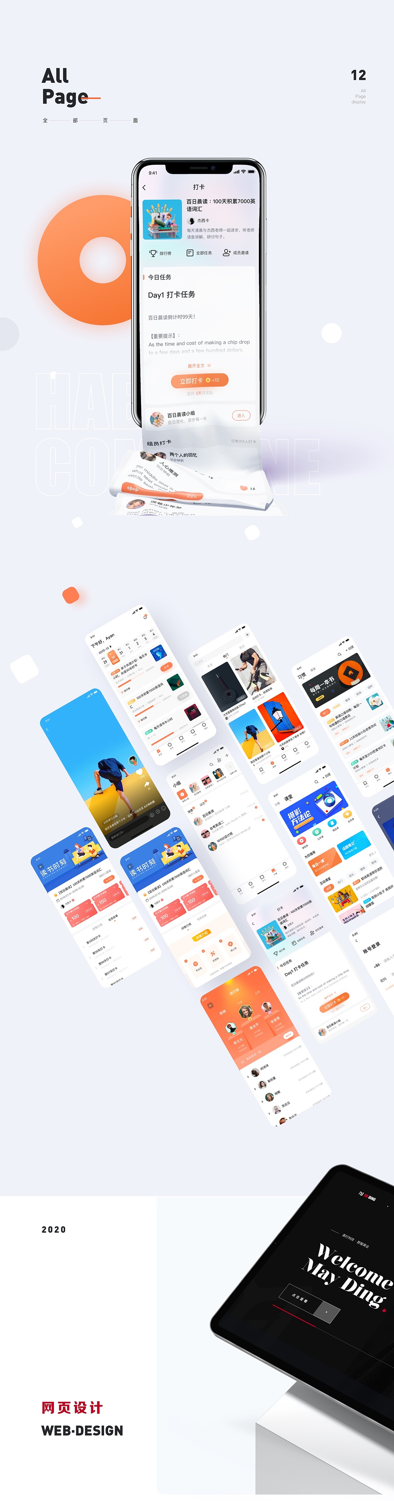 2020-2019作品集（图ZMjI0OTAyNDk2） - APP界面 - 站酷设计师阿严原创素材 - 站酷ZCOOL