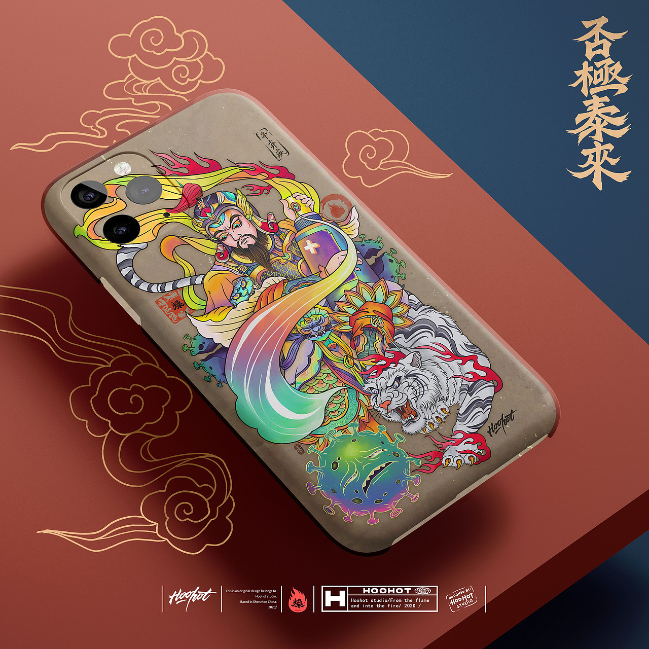 《否极泰来》门神插画（图ZMjQ1NzM4Mjg0） - 商业插画 - 站酷设计师奥兹梦游中原创素材 - 站酷ZCOOL