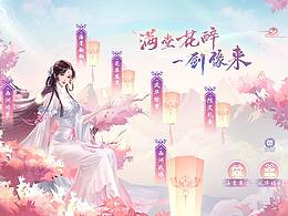 古风游戏UI