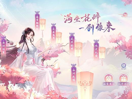 《大唐无双手游》周年庆活动-活动包装的“信达雅”