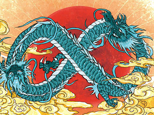 Infinite 无限♾️️龙