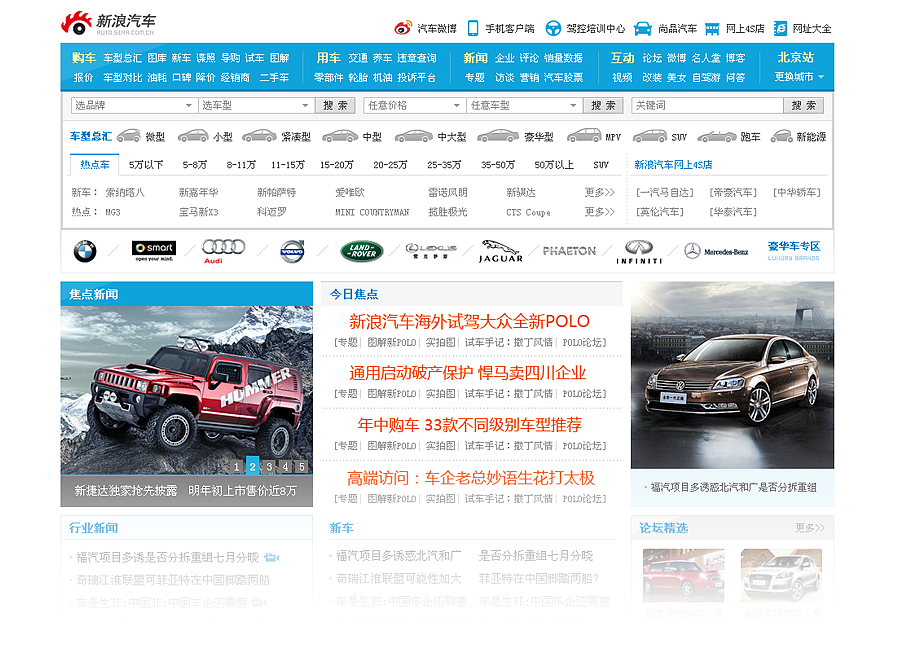 新浪汽车首页改版（图ZMzU3NTc4OA==） - 图标 - 站酷设计师胖胖小浣熊原创素材 - 站酷ZCOOL
