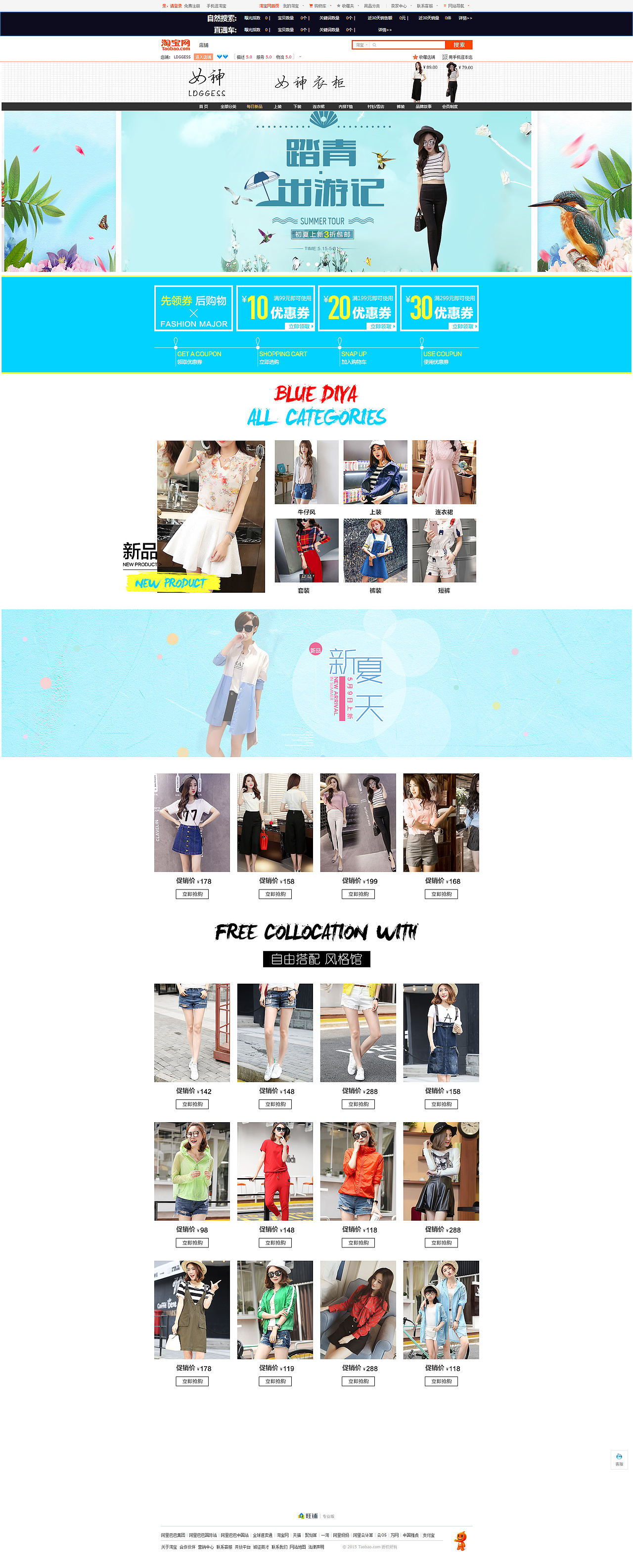 女装首页（图ZNTYxMjcyNzI=） - 企业官网 - 站酷设计师网页设计师阿昊原创素材 - 站酷ZCOOL