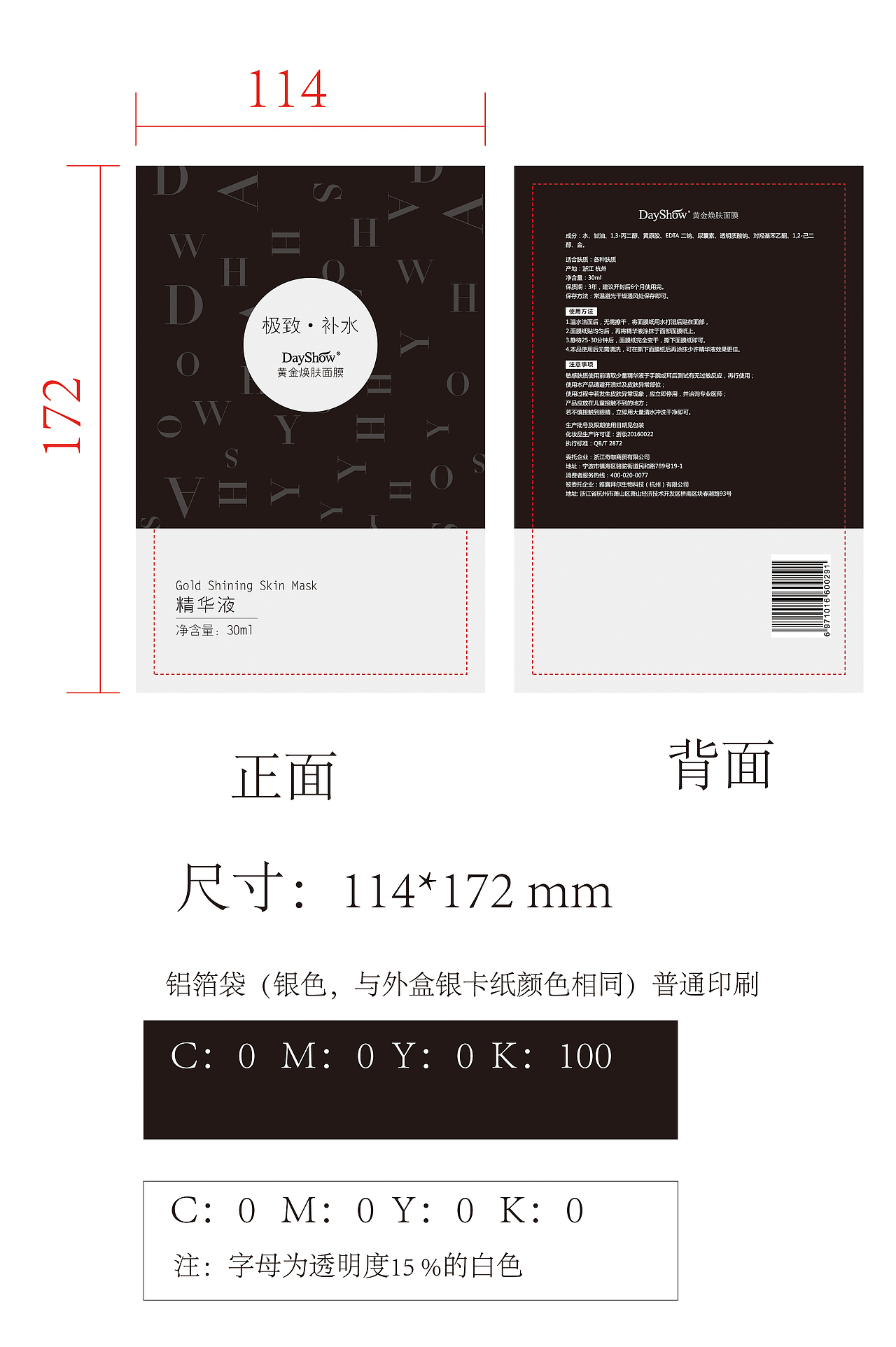 面膜包装设计（图ZOTkyMDk2MDg=） - 包装 - 站酷设计师半点理想原创素材 - 站酷ZCOOL