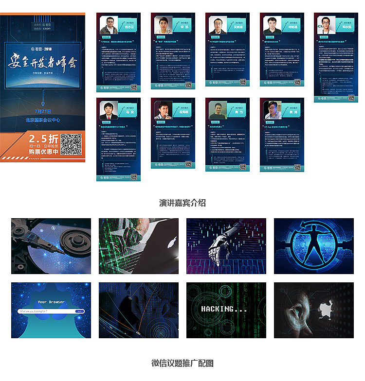 公司活动线上线下资料制作