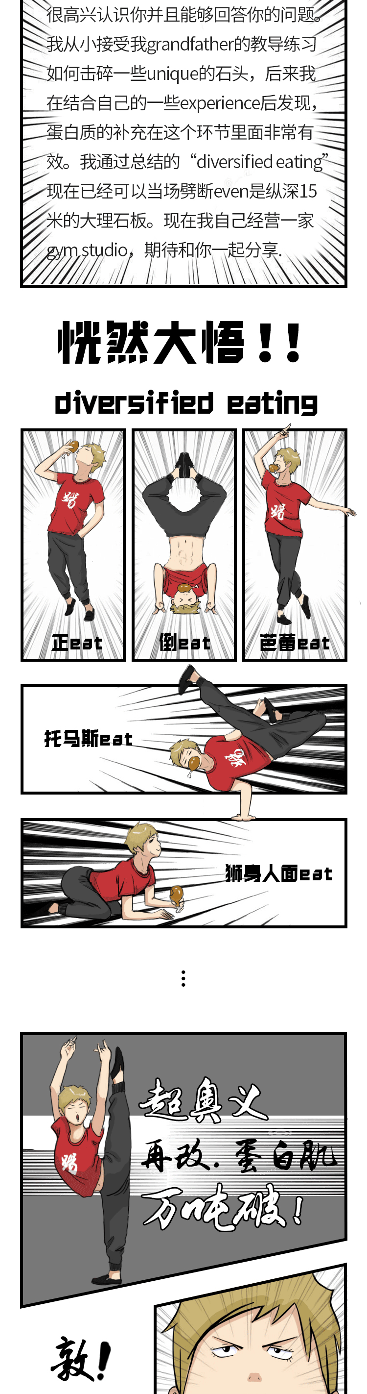 中二安佳踢（图ZMTI0MDUyNzI0） - 中/长篇漫画 - 站酷设计师程盛生原创素材 - 站酷ZCOOL