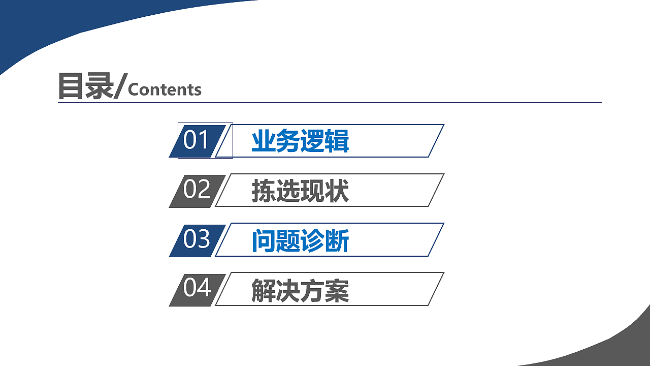 【业务】数据分析：京东物流问题分析与解决方案报告
