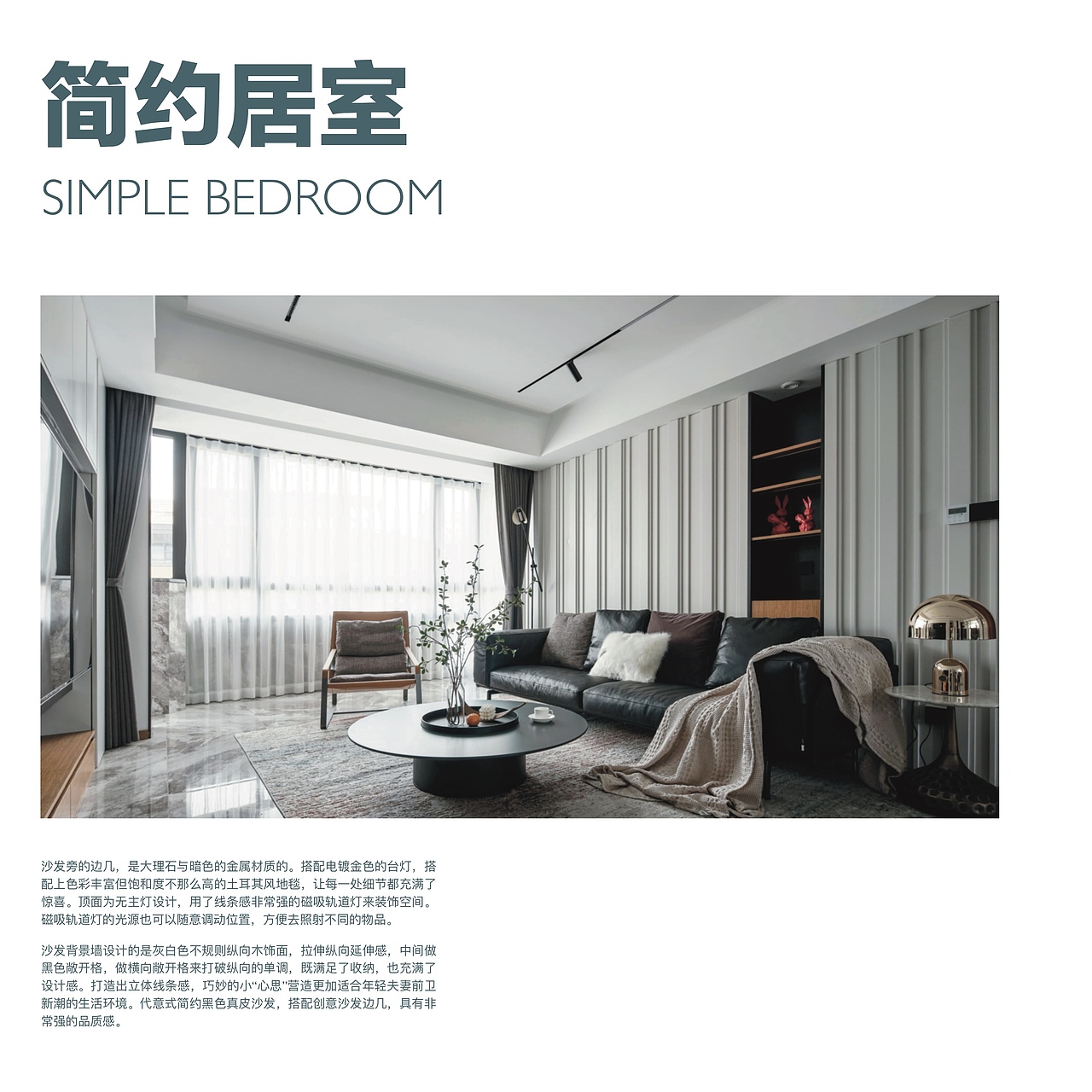 室内作品集——版式设计（图ZMjUwODEwMDUy） - 家装设计 - 站酷设计师一颗大白兔奶糖原创素材 - 站酷ZCOOL