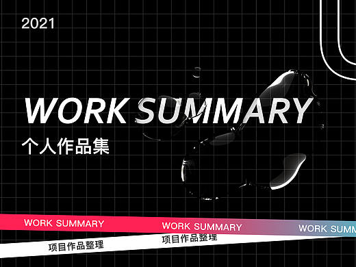2021年UI作品集（个人主页-ZMTI2Njg1Ng==） - 多领域 - 站酷设计师Z83322948原创素材 - 站酷ZCOOL