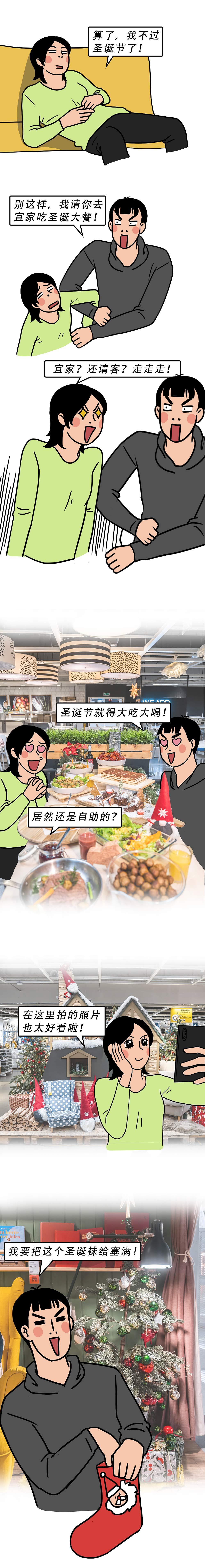 深圳人：年年过圣诞，年年都单身（图ZMjgyMjEyNDQw） - 中/长篇漫画 - 站酷设计师林大发发了吗原创素材 - 站酷ZCOOL