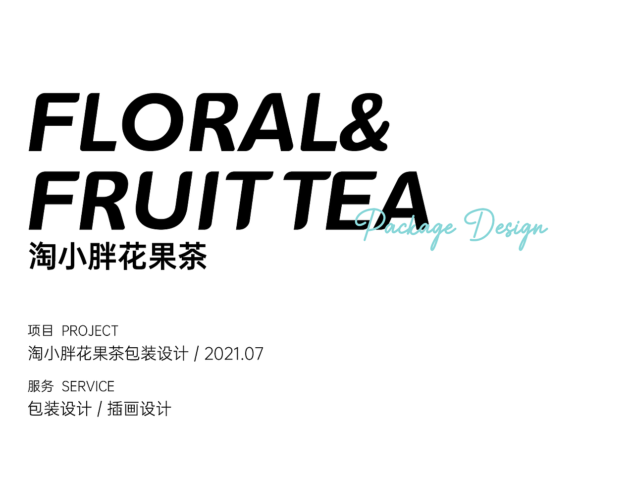 包装设计合集1-零食/火锅/药品/茶叶/快消-五藏者品牌（图ZMjgyMzI2OTI0） - 包装 - 站酷设计师五藏者品牌设计原创素材 - 站酷ZCOOL