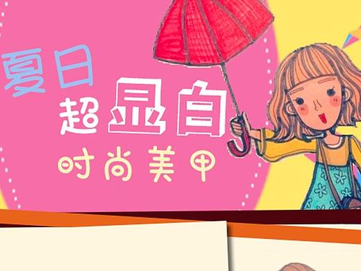 H5专题页面设计