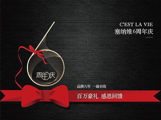 网红咖啡店6周年