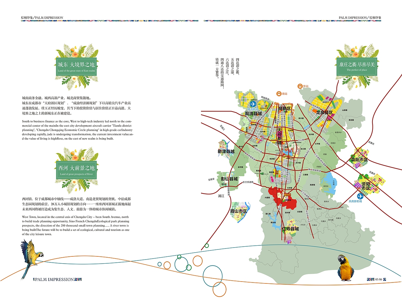 地产楼书（图ZMTYyNTYwODA0） - 书籍/画册 - 站酷设计师Duanewang原创素材 - 站酷ZCOOL