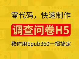 交互设计