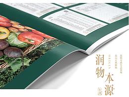 生鲜