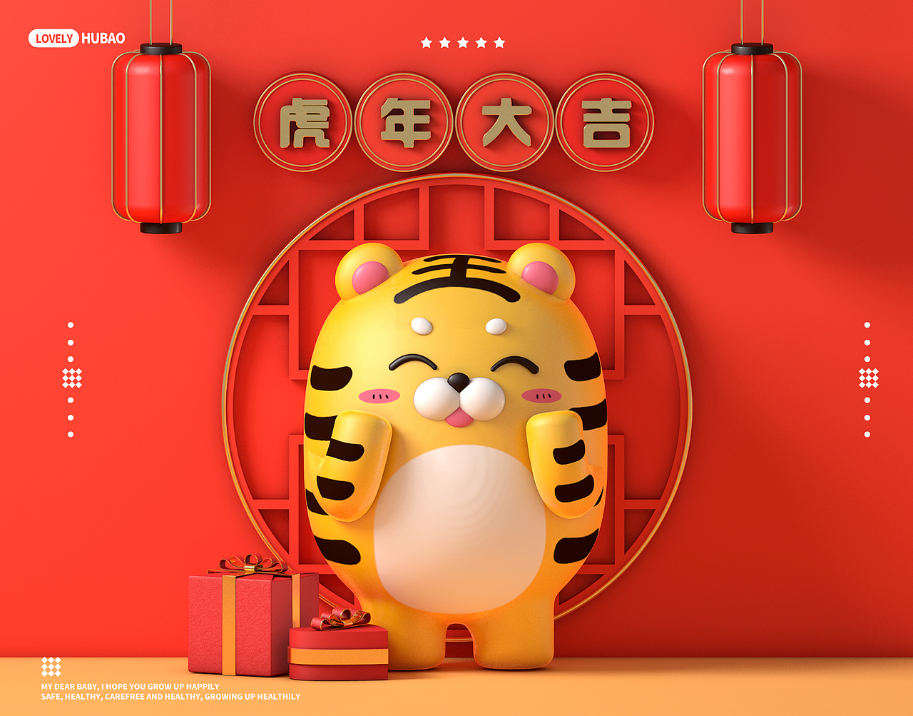 IP形象如虎甜亿（图ZMjg2NTM0MDAw） - 其他三维 - 站酷设计师你好小yue原创素材 - 站酷ZCOOL