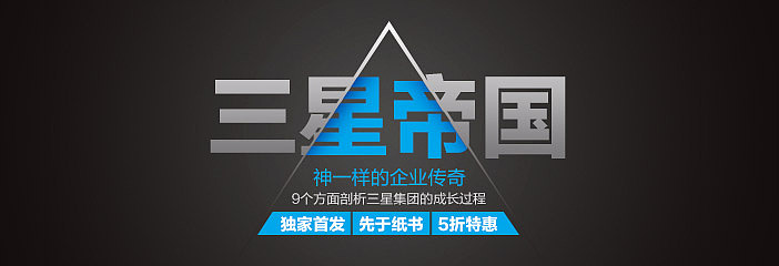 那些年我做过的Banner图-web版 