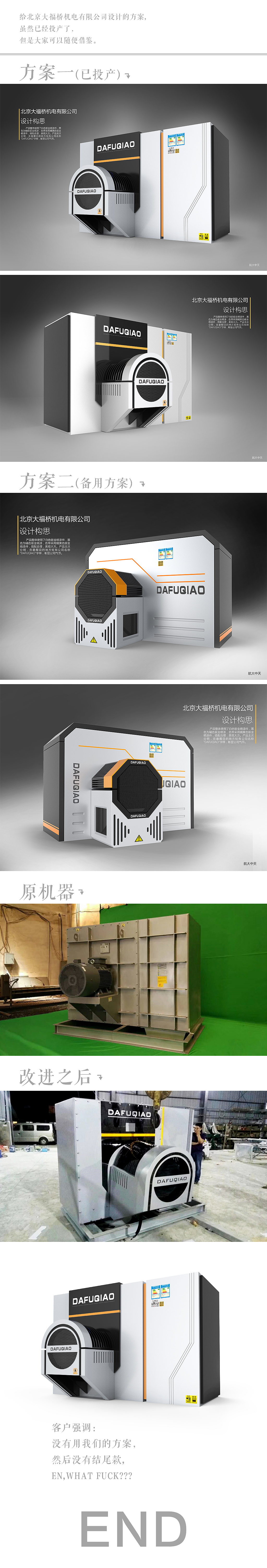 鼓风机产品造型设计（图ZMTEwMjQ4ODEy） - 工业用品/机械 - 站酷设计师戴瑞斯原创素材 - 站酷ZCOOL