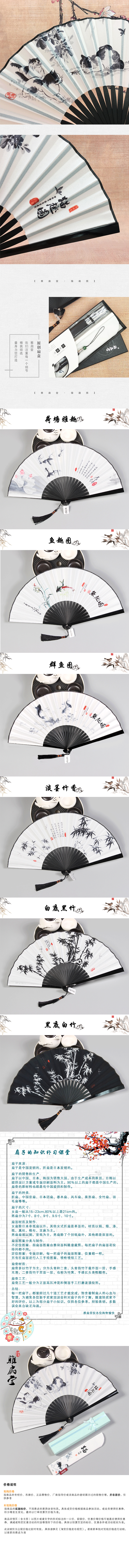 详情页-扇子（图ZMTIzNzQ0NTI4） - 其他网页 - 站酷设计师卷雾尽扶光原创素材 - 站酷ZCOOL