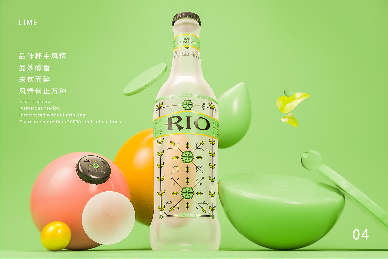 “RIO故事小酒馆” 包装设计 作品