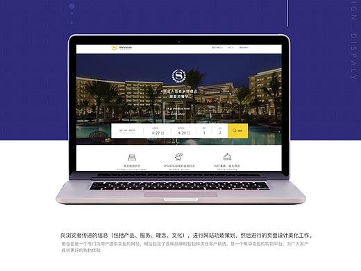 喜来登网页