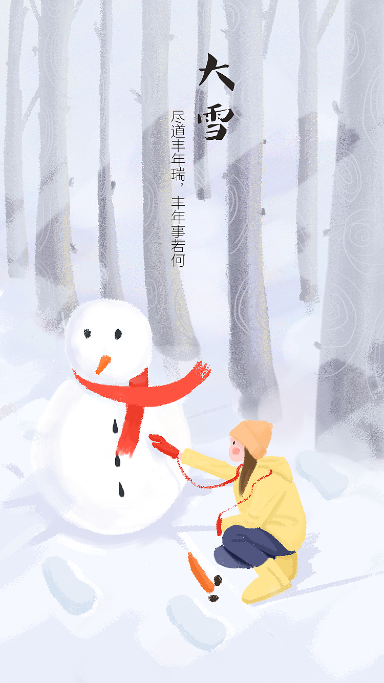 24节气（图ZMTMwNzkyOTEy） - 创作习作 - 站酷设计师爱吃豆儿的逗原创素材 - 站酷ZCOOL