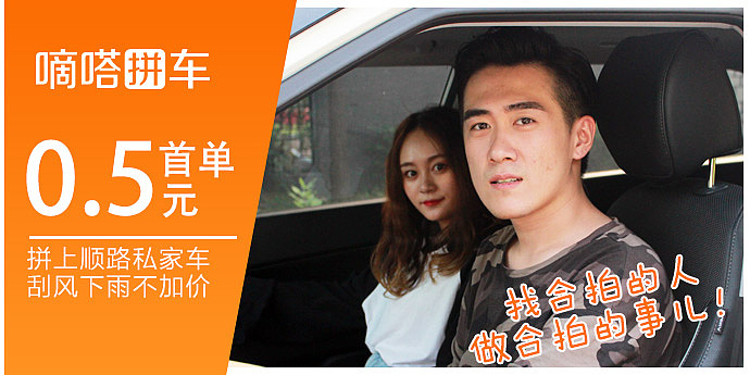 出行-陌陌投放（图ZMTQwOTE5MDI4） - 其他平面 - 站酷设计师673372650原创素材 - 站酷ZCOOL