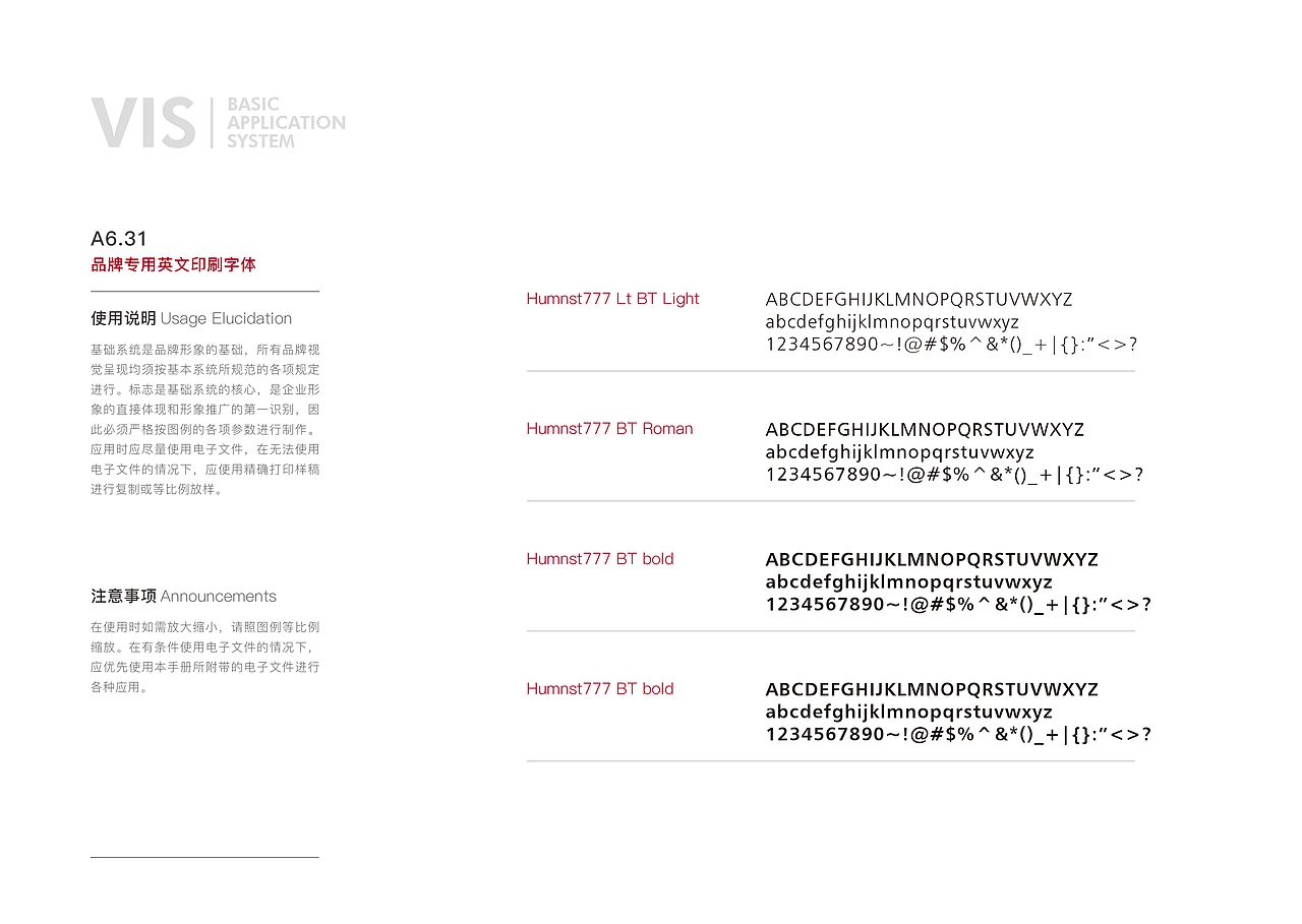 企业VI品牌设计