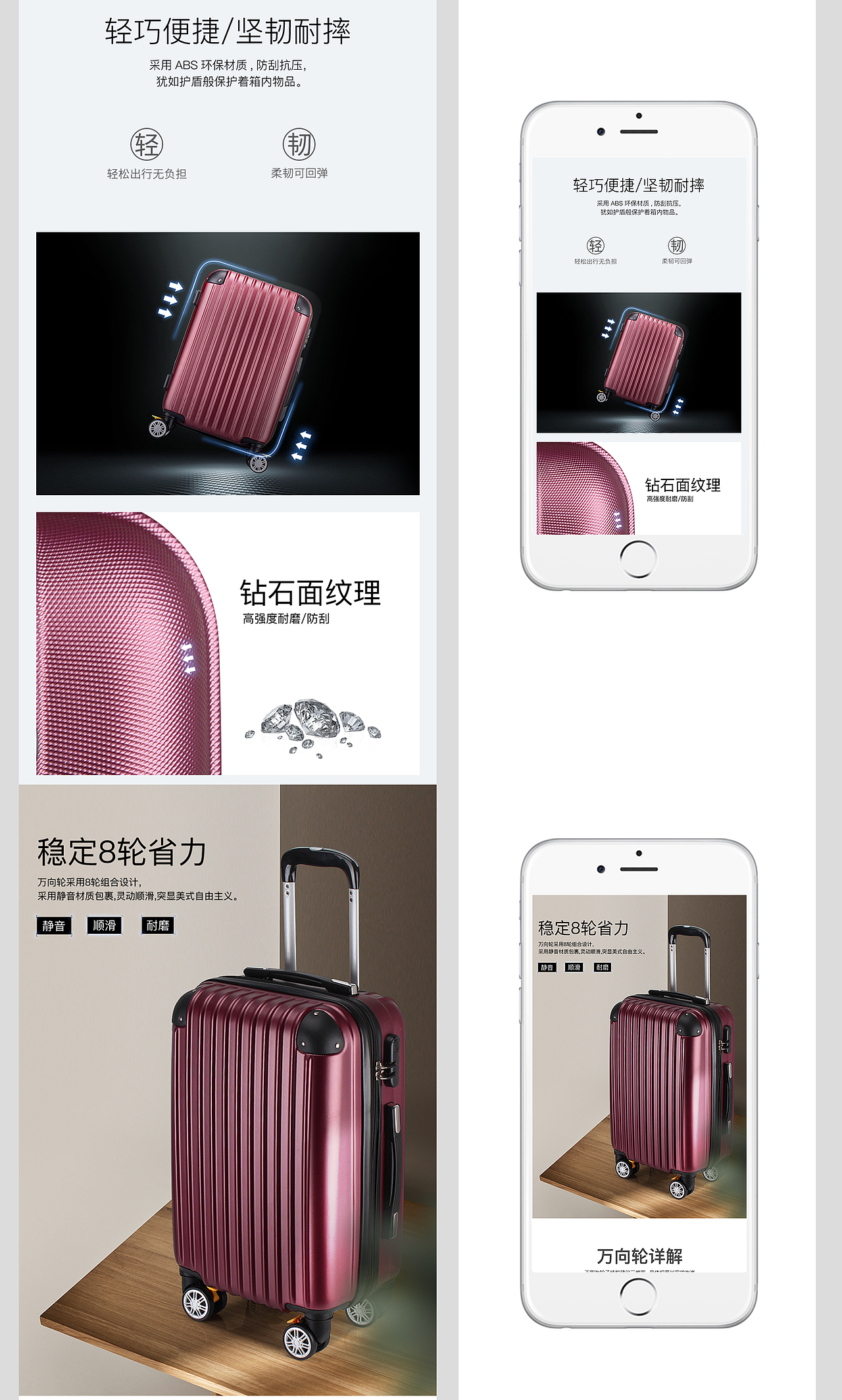 电商-拉杆箱详情3款