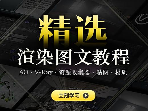 教程海報（個人主頁-ZMzk0NjA3MjQ=） - 海報 - 站酷設(shè)計師陶子8710原創(chuàng)素材 - 站酷ZCOOL