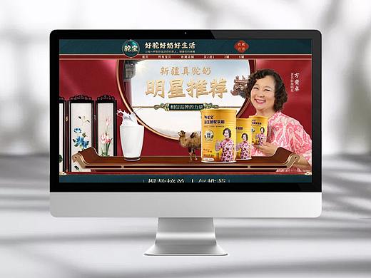 驼宝驼奶粉首页