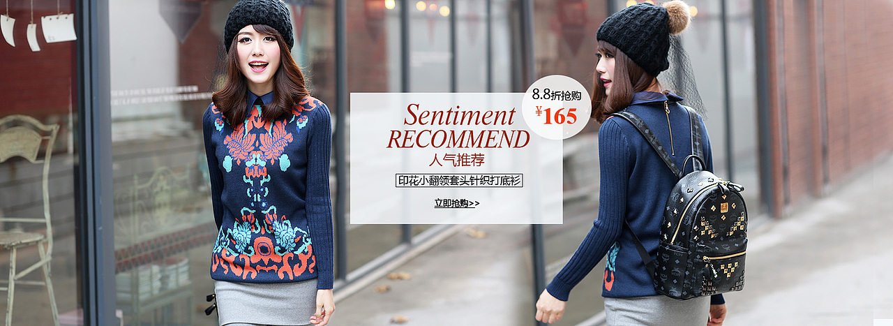 淘宝女装大海报原创设计