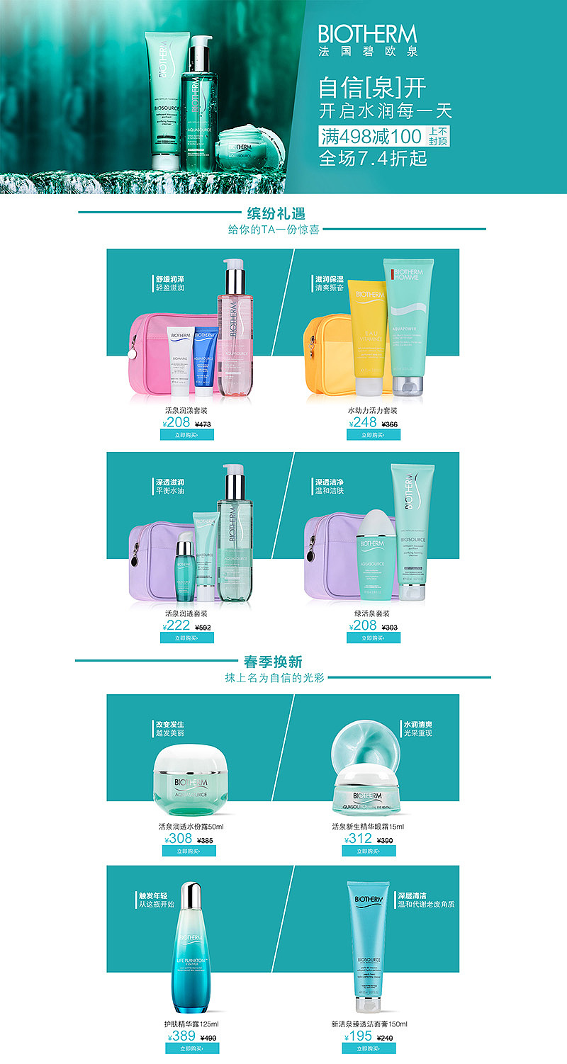 专题页面（图ZOTAzMjkxOTI=） - 电商 - 站酷设计师糖果轰炸机原创素材 - 站酷ZCOOL