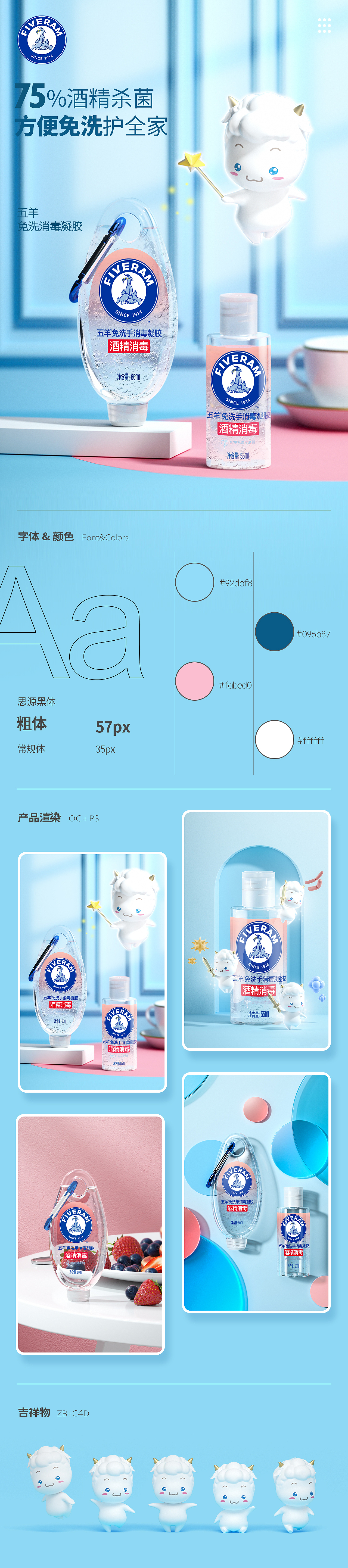 近期的3款详情页设计（图ZMjEzODg4OTE2） - 电商 - 站酷设计师蓝色圈原创素材 - 站酷ZCOOL