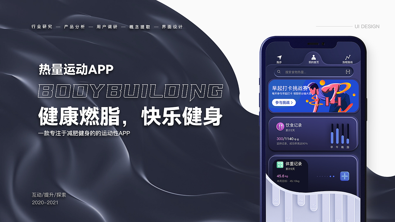 健身APP（图ZMjY2MzAxMzY4） - APP界面 - 站酷设计师末末茉茉原创素材 - 站酷ZCOOL