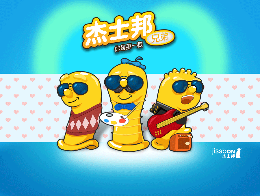 J-杰士邦兄弟（图ZMzAwNzkxMDQ=） - 其他平面 - 站酷设计师careylander原创素材 - 站酷ZCOOL