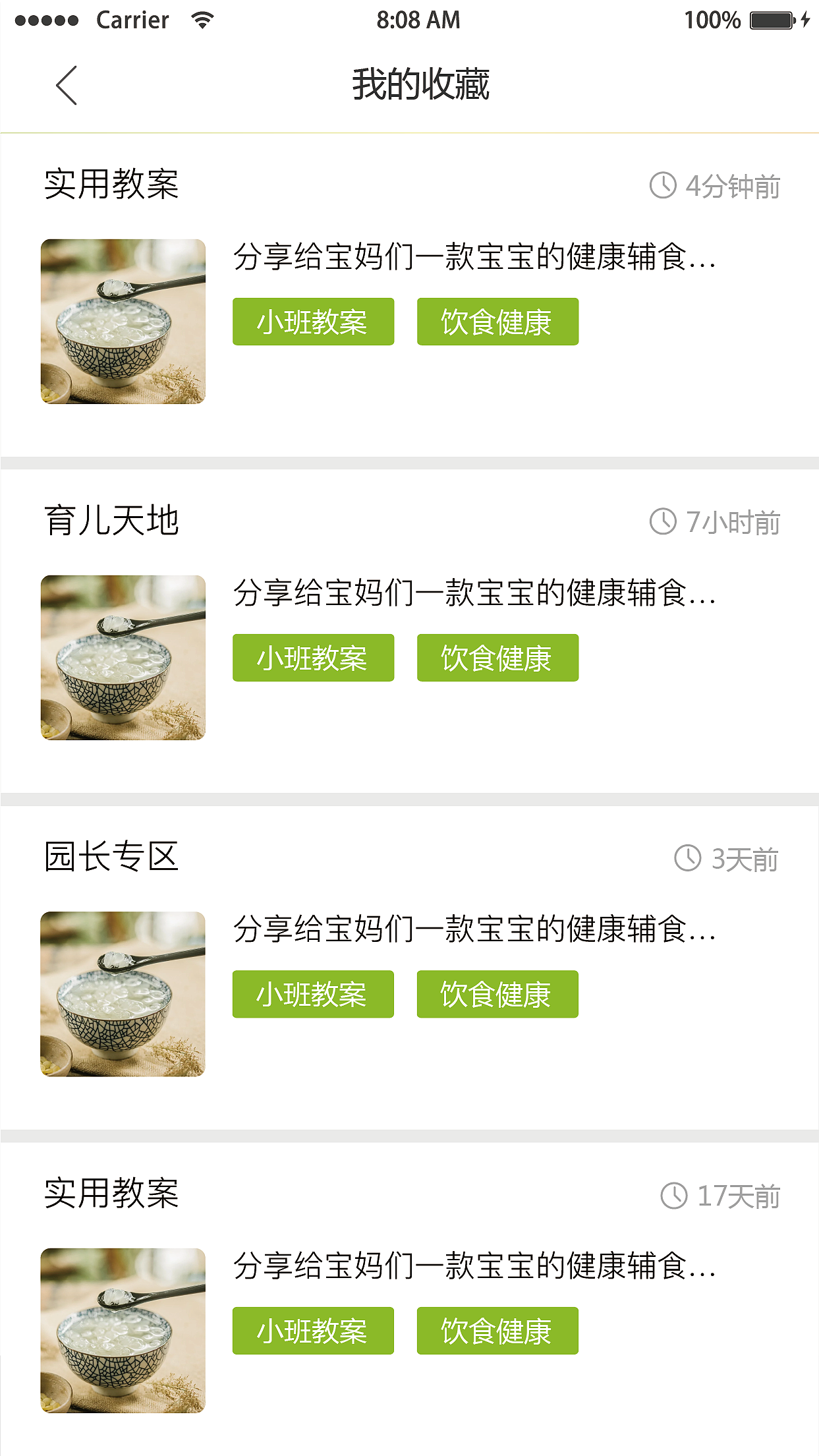 手机APP交互设计UI稿（图ZNTc0OTM1OTI=） - APP界面 - 站酷设计师杨日正原创素材 - 站酷ZCOOL