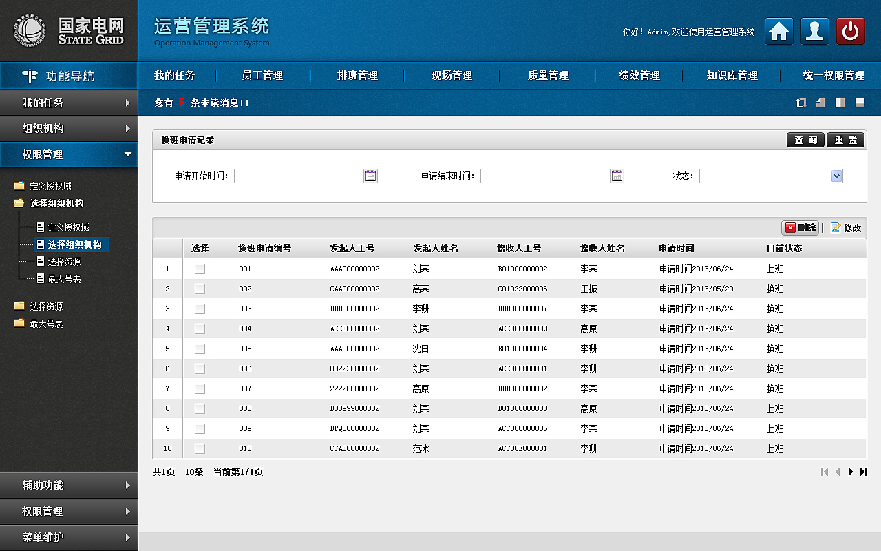 系统界面（图ZMTA4MDQ1NzAw） - 软件界面 - 站酷设计师像素先生丶原创素材 - 站酷ZCOOL